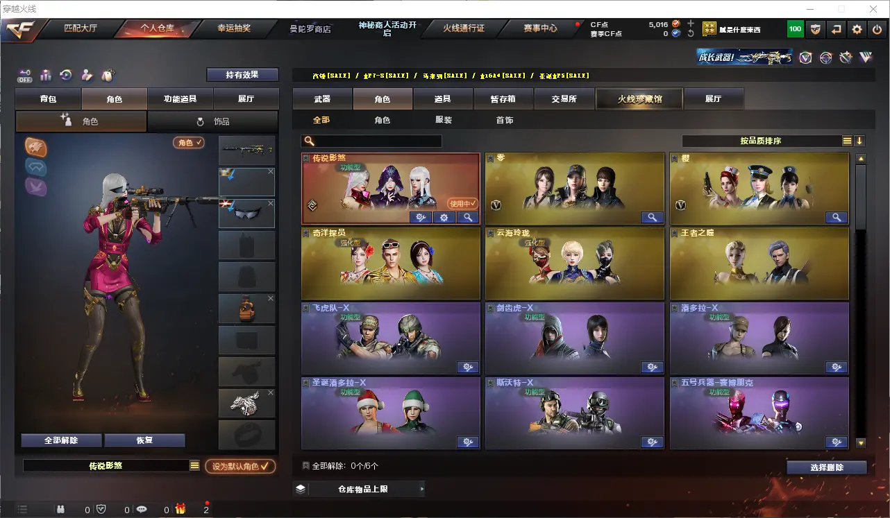 CFLC321306穿越火线账号详情图9