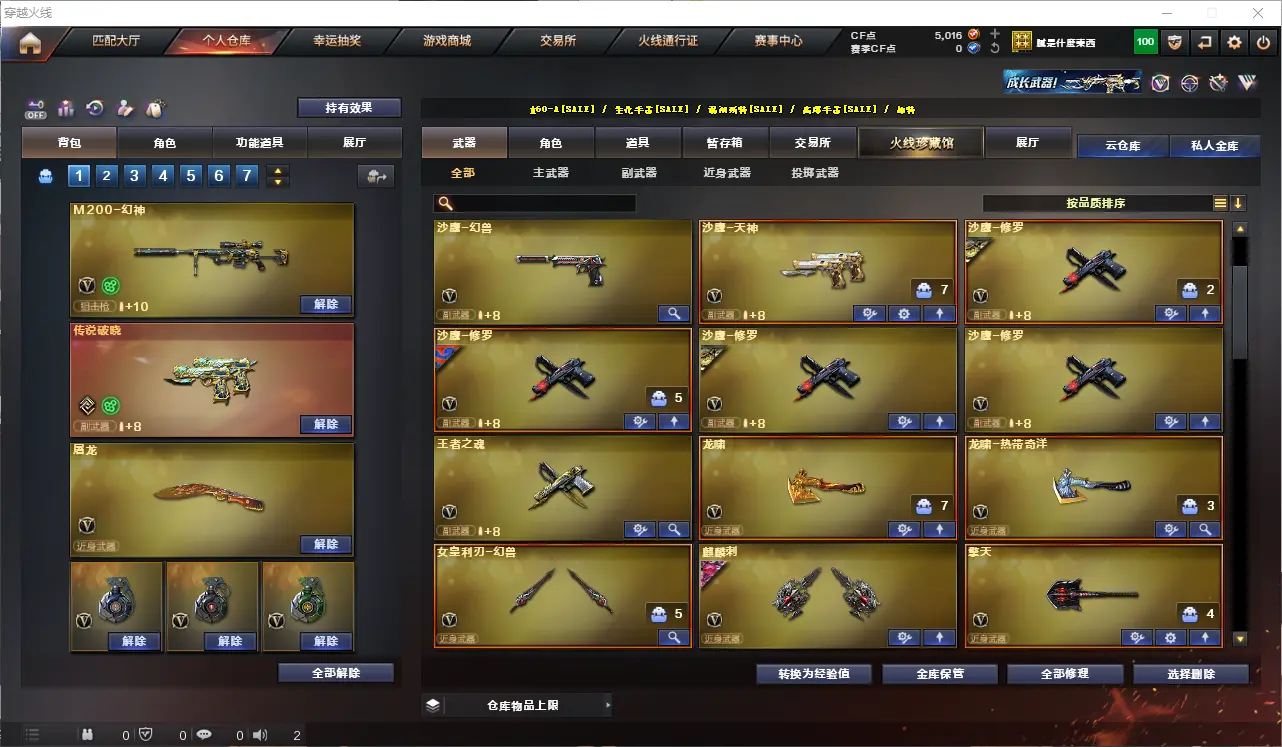 CFLC321306穿越火线账号详情图5