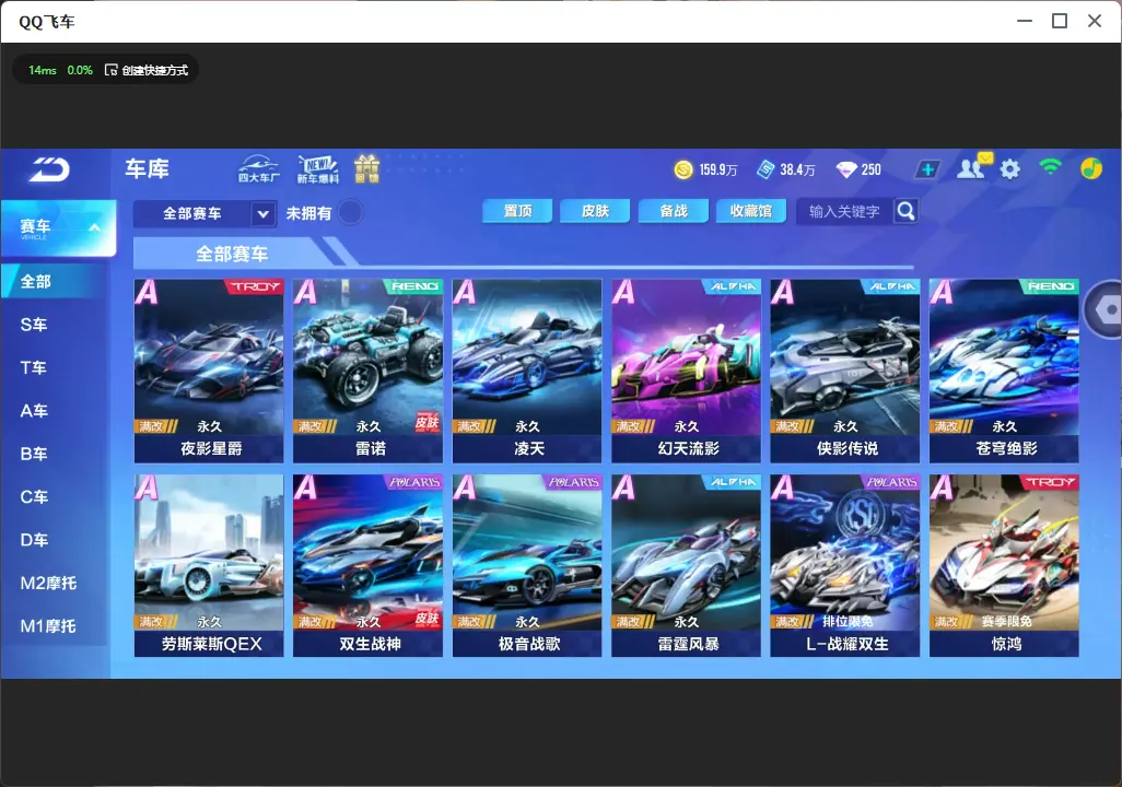 FCSLC33507QQ飞车手游账号详情图10