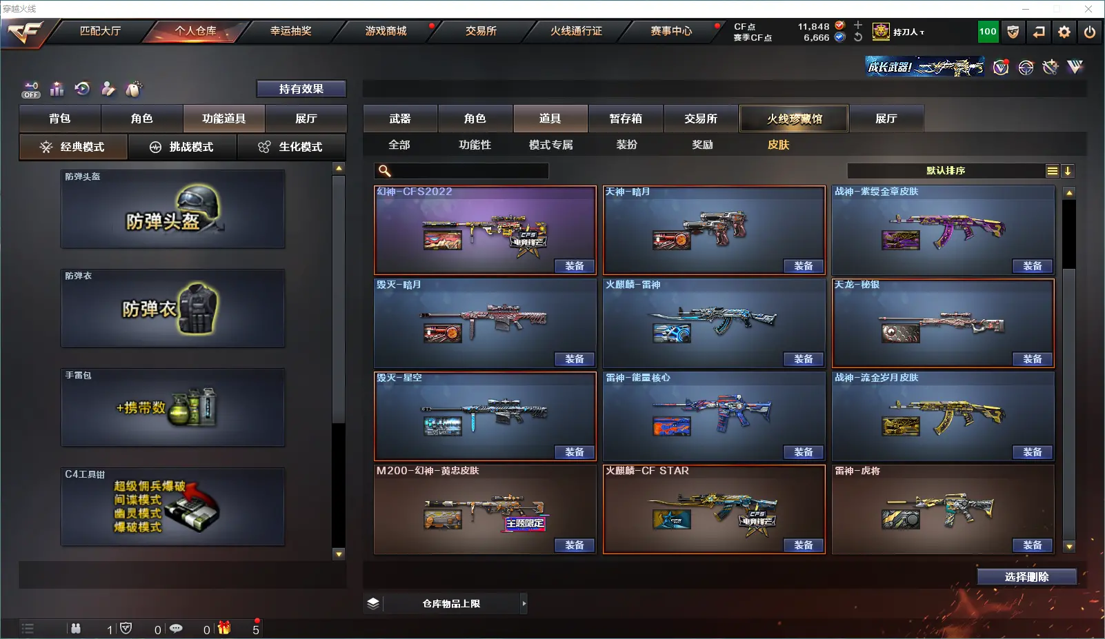 CFLC321307穿越火线账号详情图11 CFLC321307穿越火线账号详情图11