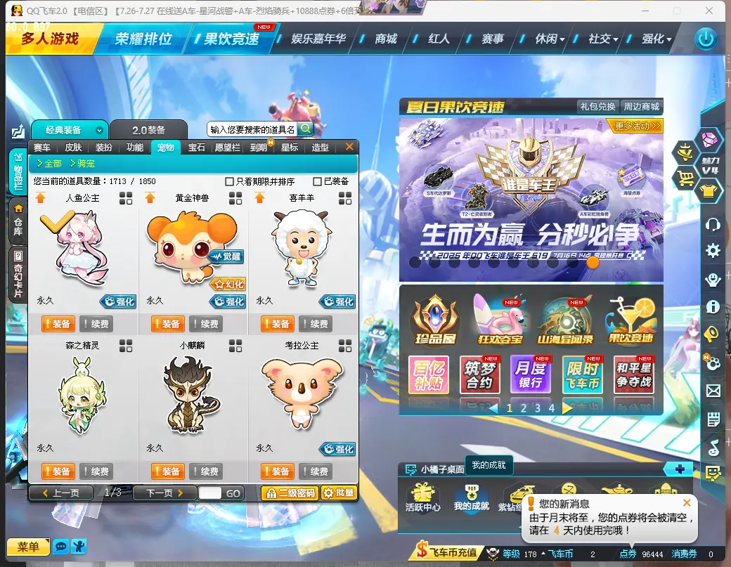 FCDLC30815QQ飞车端游账号详情图14