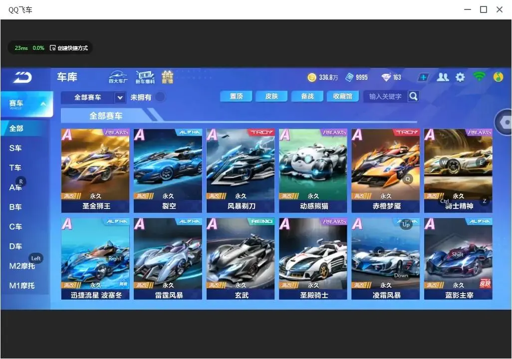 FCSLC33404QQ飞车手游账号详情图20 FCSLC33404QQ飞车手游账号详情图20