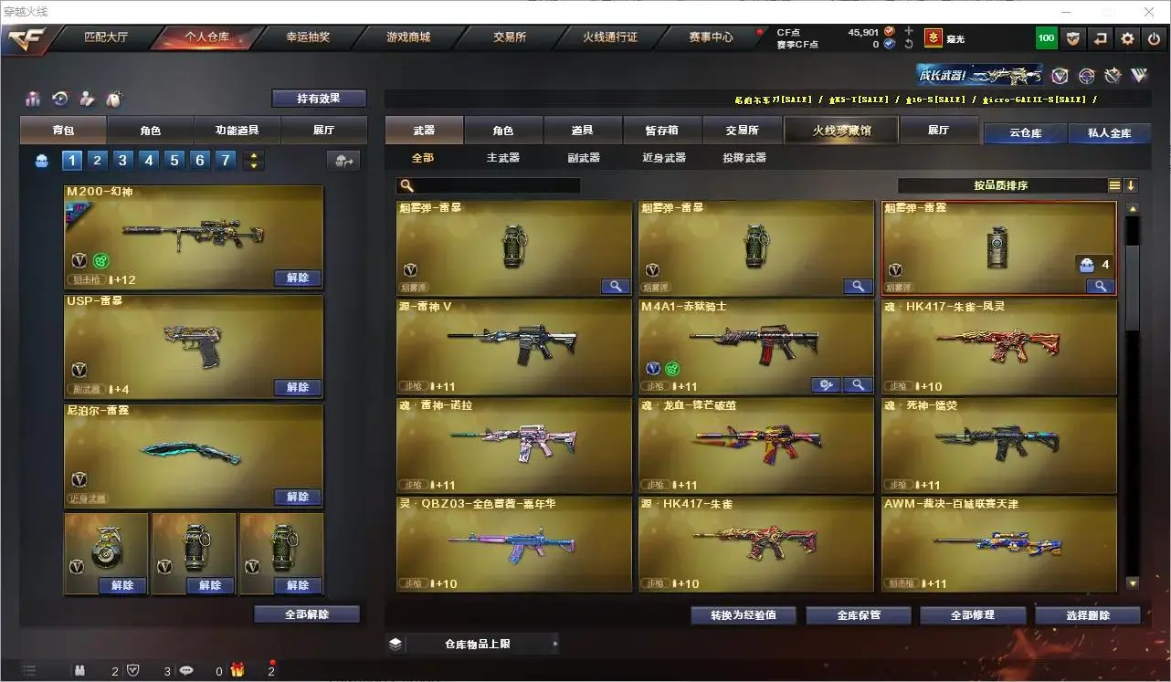 CFLC321015穿越火线账号详情图13 CFLC321015穿越火线账号详情图13