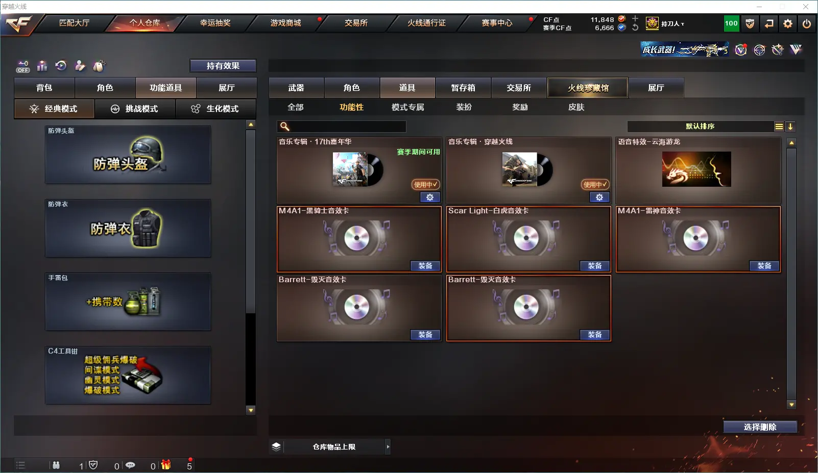 CFLC321307穿越火线账号详情图9 CFLC321307穿越火线账号详情图9
