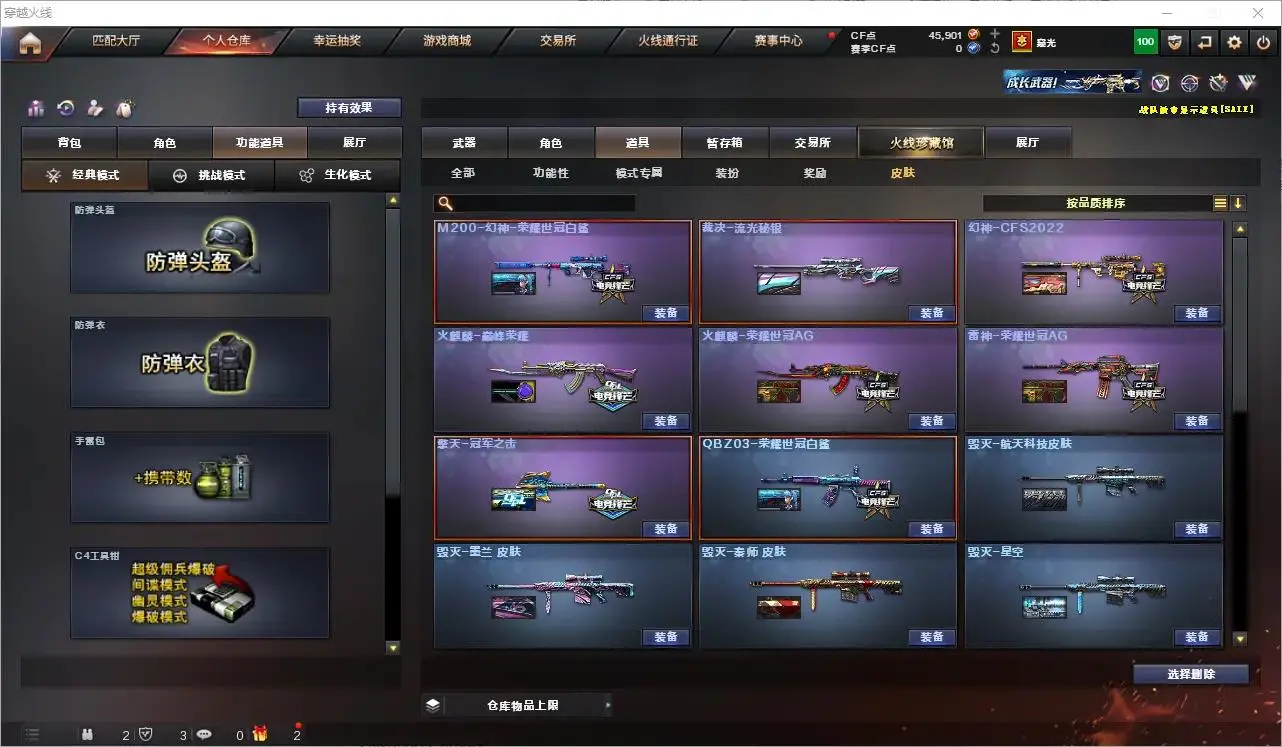 CFLC321015穿越火线账号详情图12 CFLC321015穿越火线账号详情图12