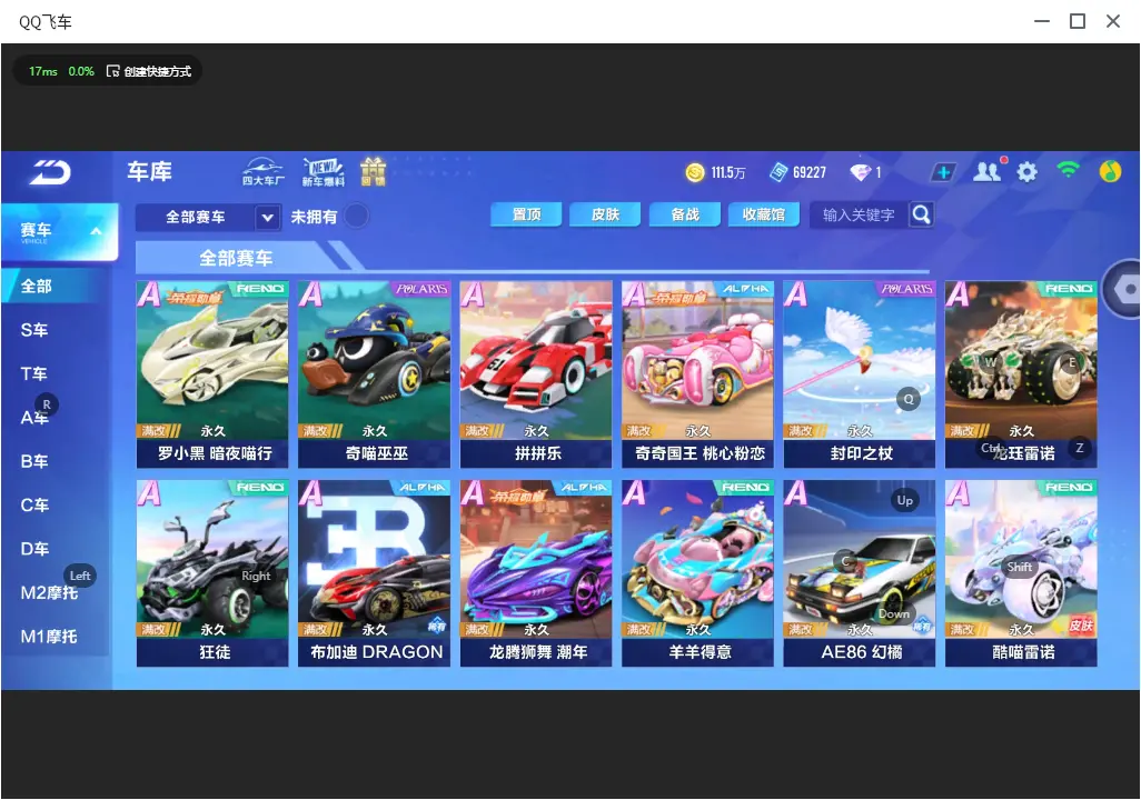 FCSLC33479QQ飞车手游账号详情图8