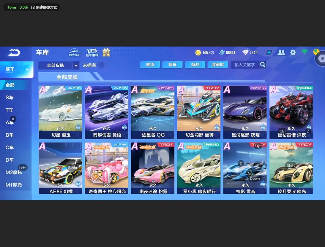 FCSLC33486QQ飞车手游账号详情图12