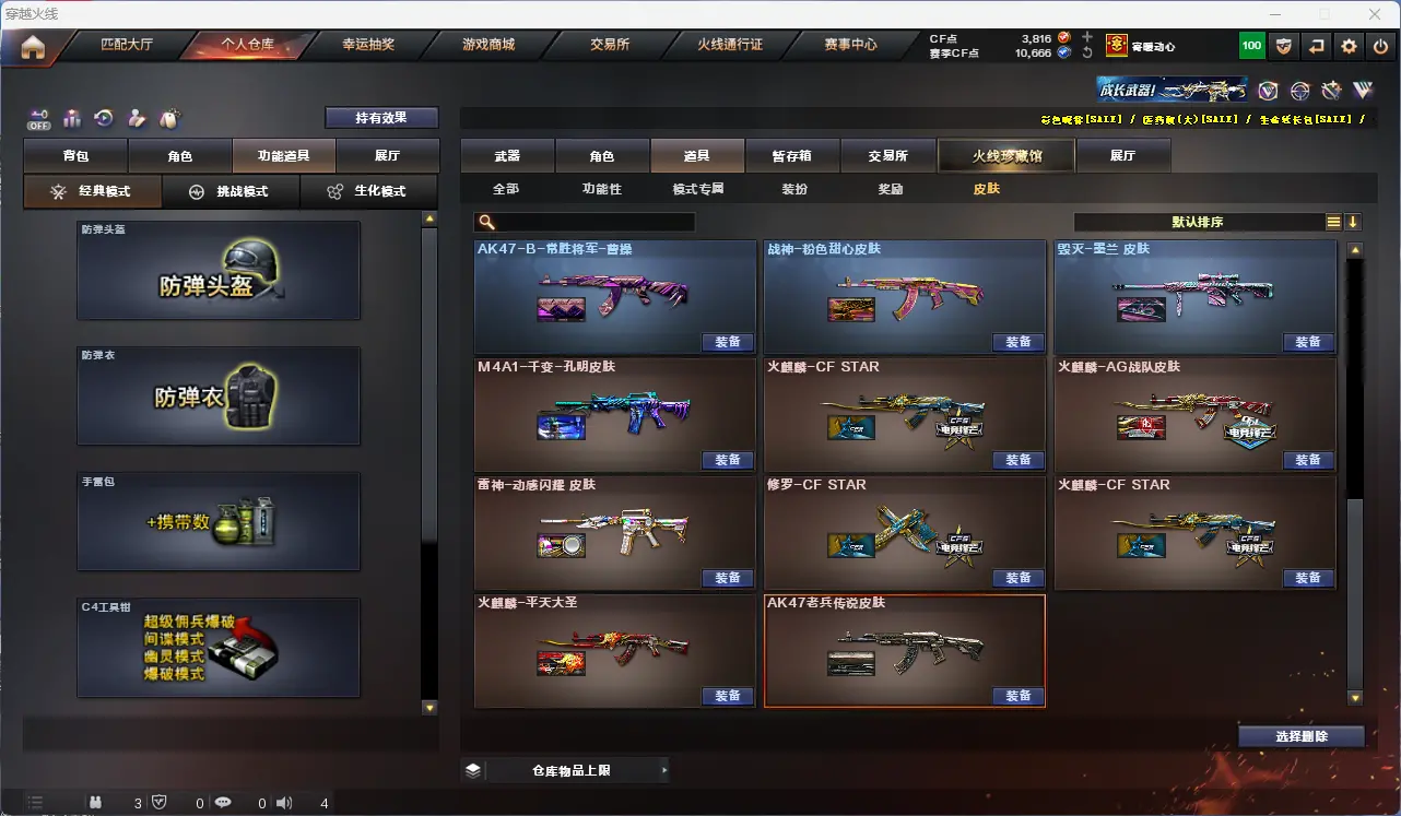 CFLC321246穿越火线账号详情图15 CFLC321246穿越火线账号详情图15