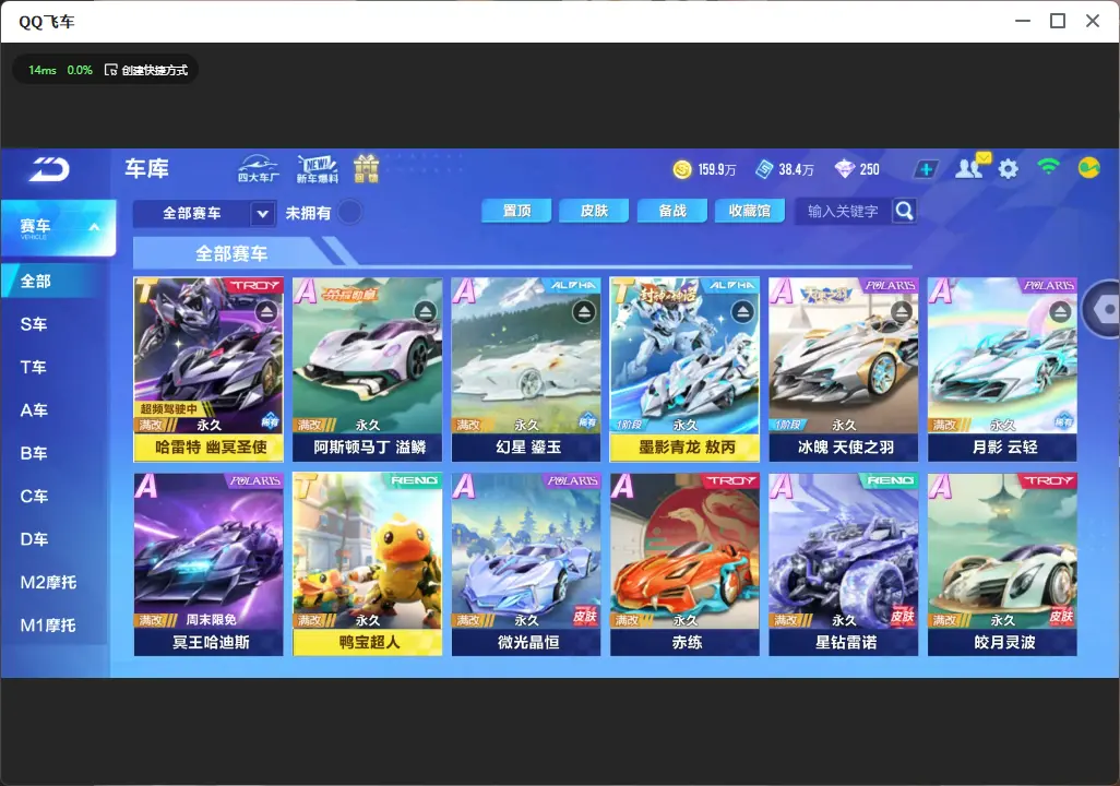 FCSLC33507QQ飞车手游账号详情图6