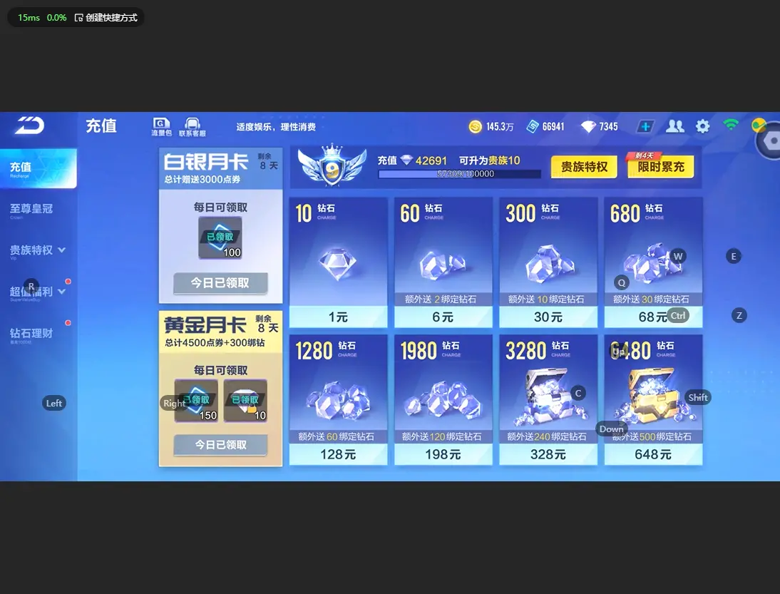 FCSLC33486QQ飞车手游账号详情图5