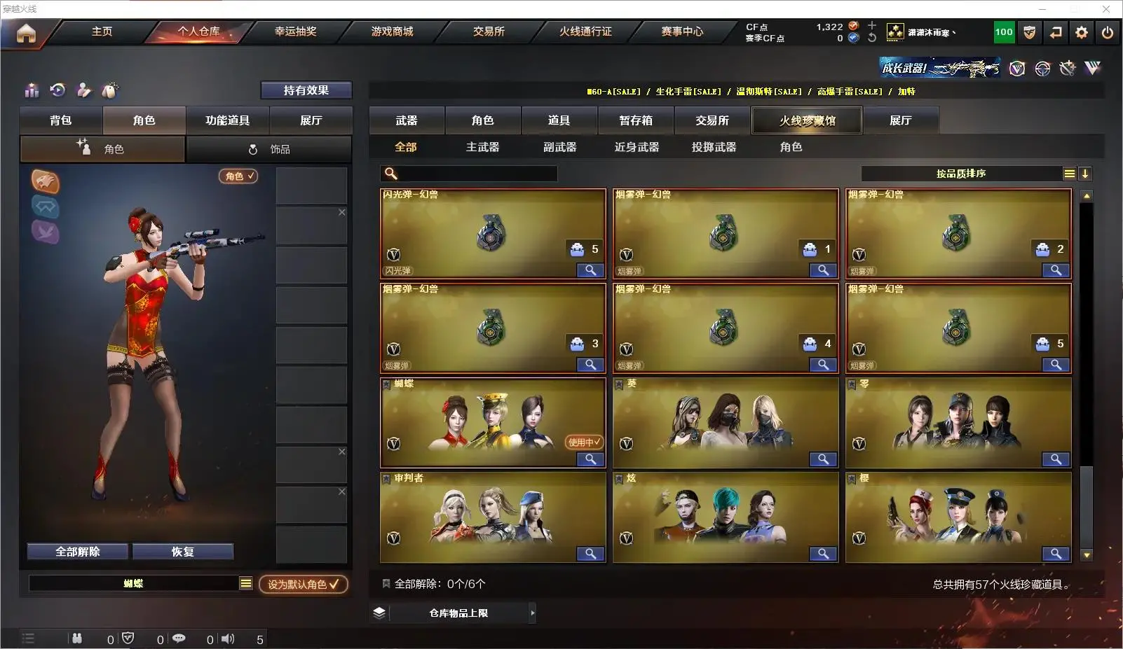 FCSLC33408QQ飞车手游账号详情图32