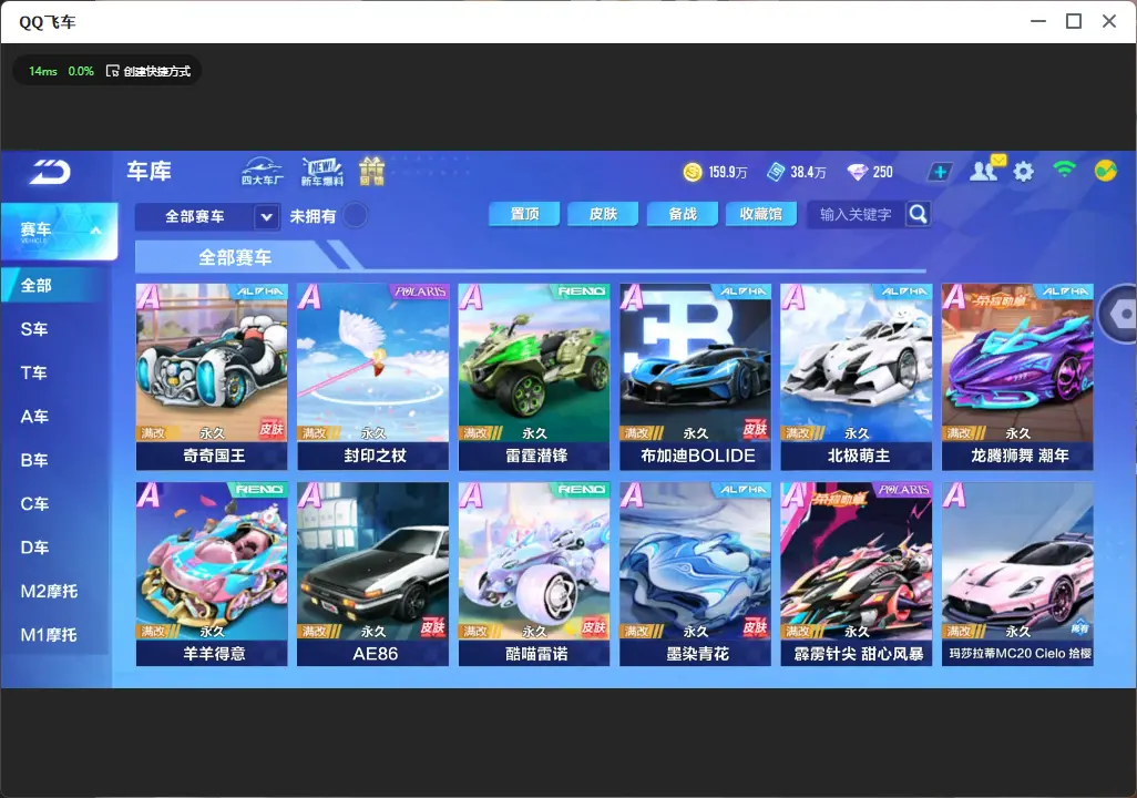 FCSLC33507QQ飞车手游账号详情图8