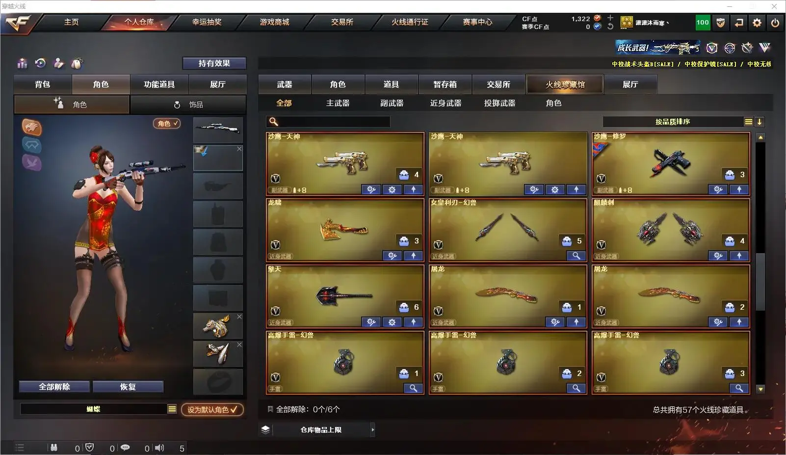 FCSLC33408QQ飞车手游账号详情图29