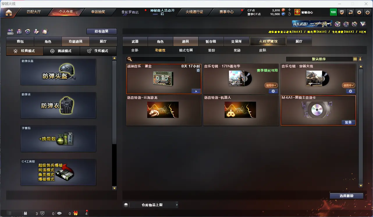 CFLC321246穿越火线账号详情图12 CFLC321246穿越火线账号详情图12