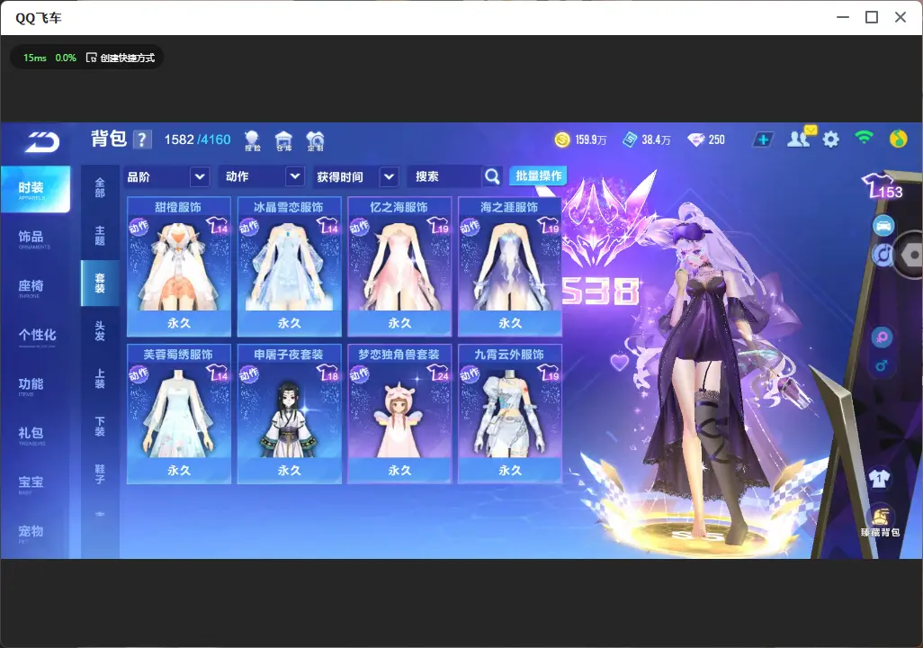 FCSLC33507QQ飞车手游账号详情图15