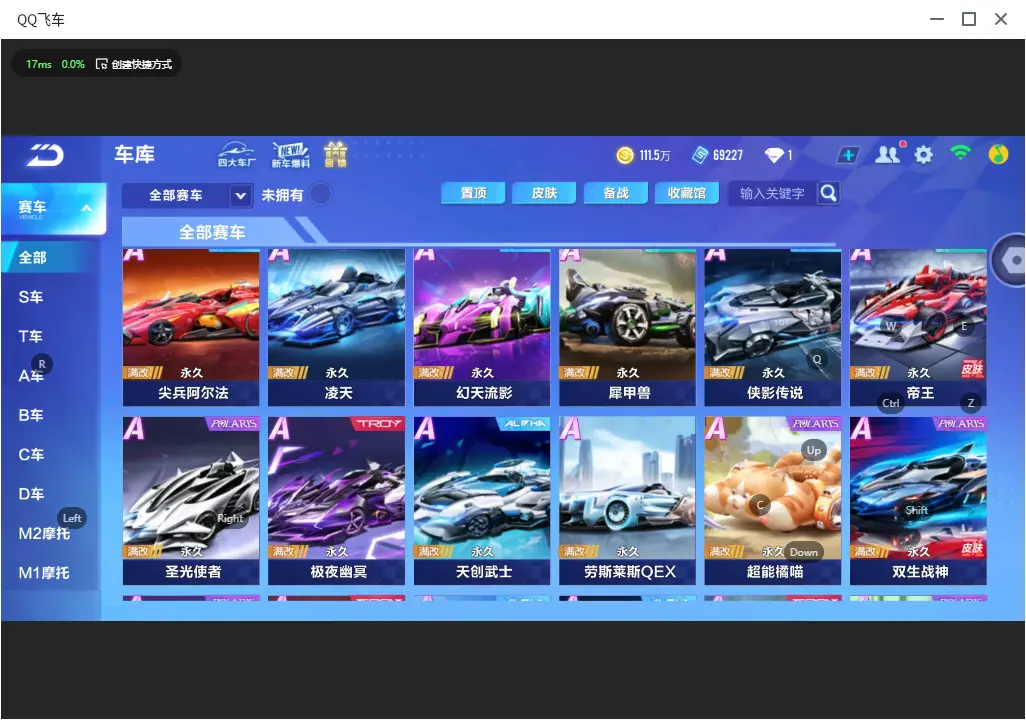 FCSLC33479QQ飞车手游账号详情图12