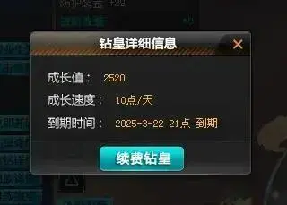 FCDLC30806QQ飞车端游账号详情图3