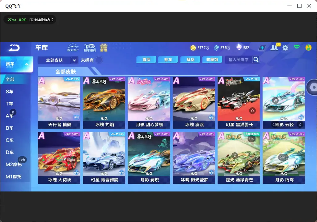 FCSLC33509QQ飞车手游账号详情图14