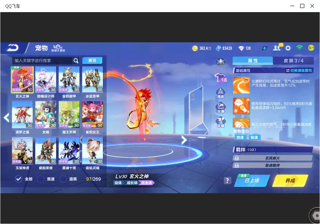 FCSLC33500QQ飞车手游账号详情图13 FCSLC33500QQ飞车手游账号详情图13