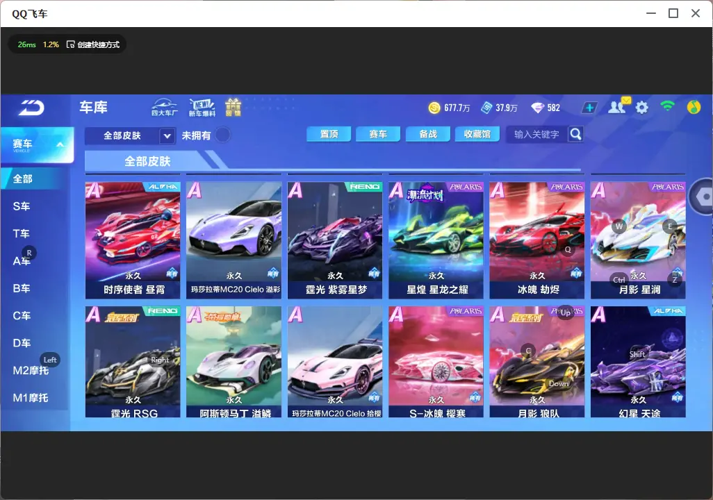 FCSLC33509QQ飞车手游账号详情图18