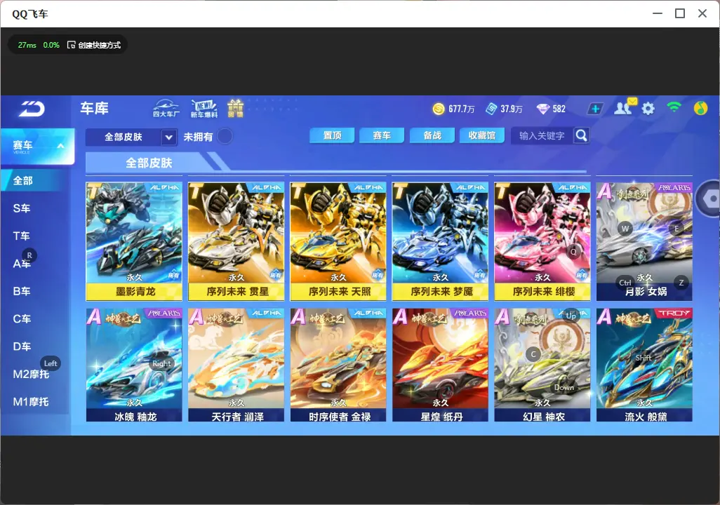 FCSLC33509QQ飞车手游账号详情图12