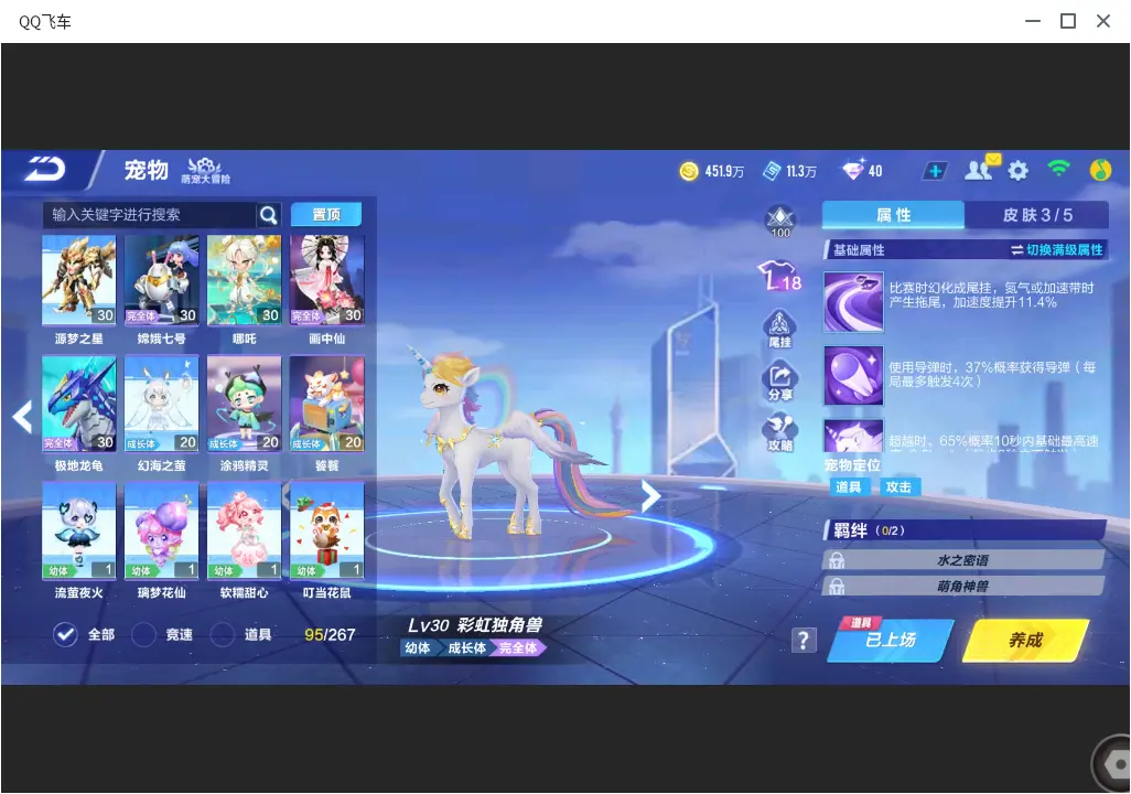 FCSLC33470QQ飞车手游账号详情图16 FCSLC33470QQ飞车手游账号详情图16