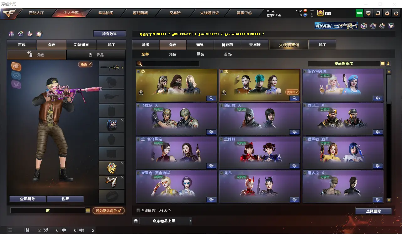 CFLC321007穿越火线账号详情图12 CFLC321007穿越火线账号详情图12