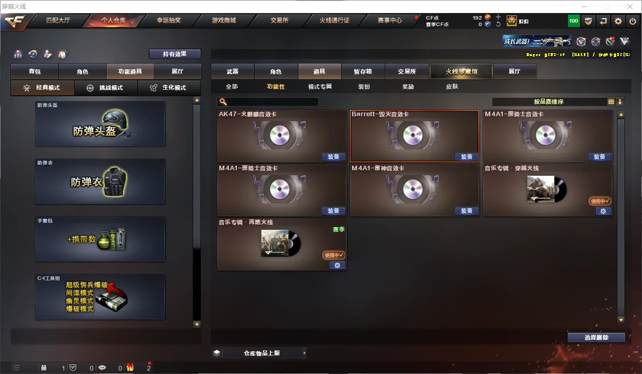 CFLC321007穿越火线账号详情图13 CFLC321007穿越火线账号详情图13