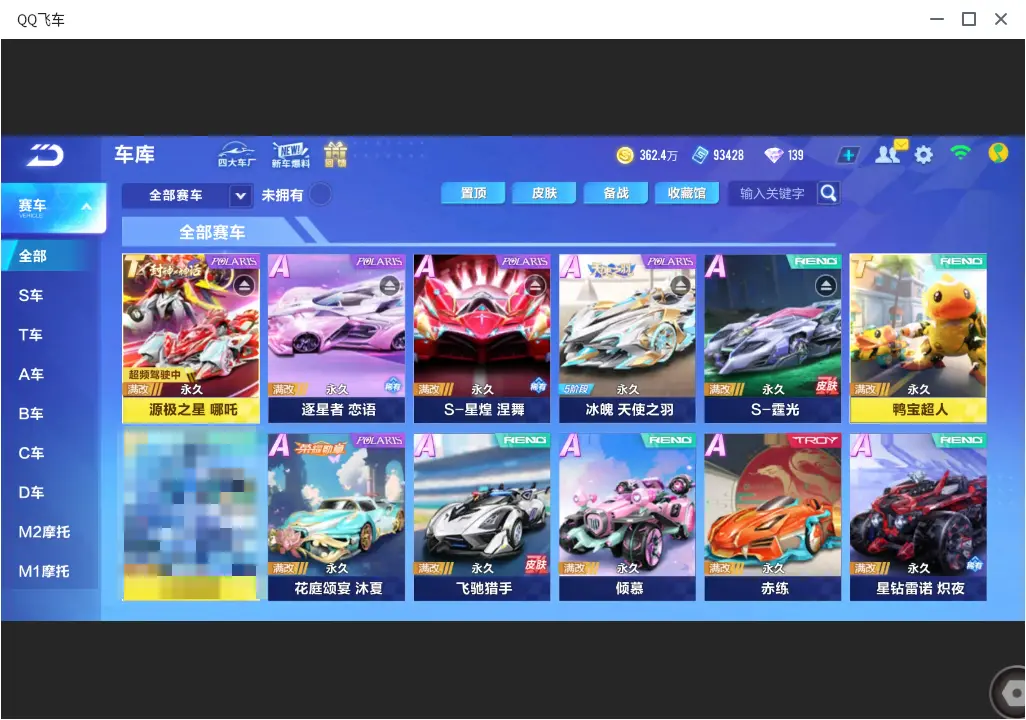 FCSLC33500QQ飞车手游账号详情图7 FCSLC33500QQ飞车手游账号详情图7