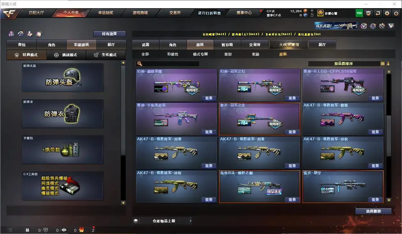 CFLC321038穿越火线账号详情图2
