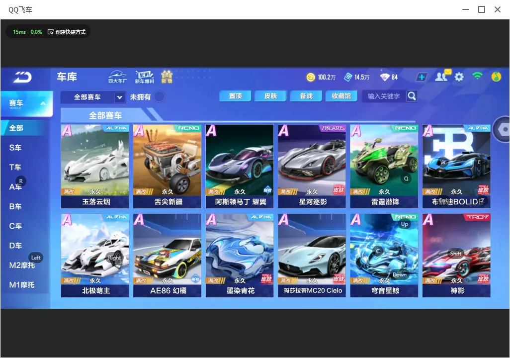 FCSLC33512QQ飞车手游账号详情图7 FCSLC33512QQ飞车手游账号详情图7