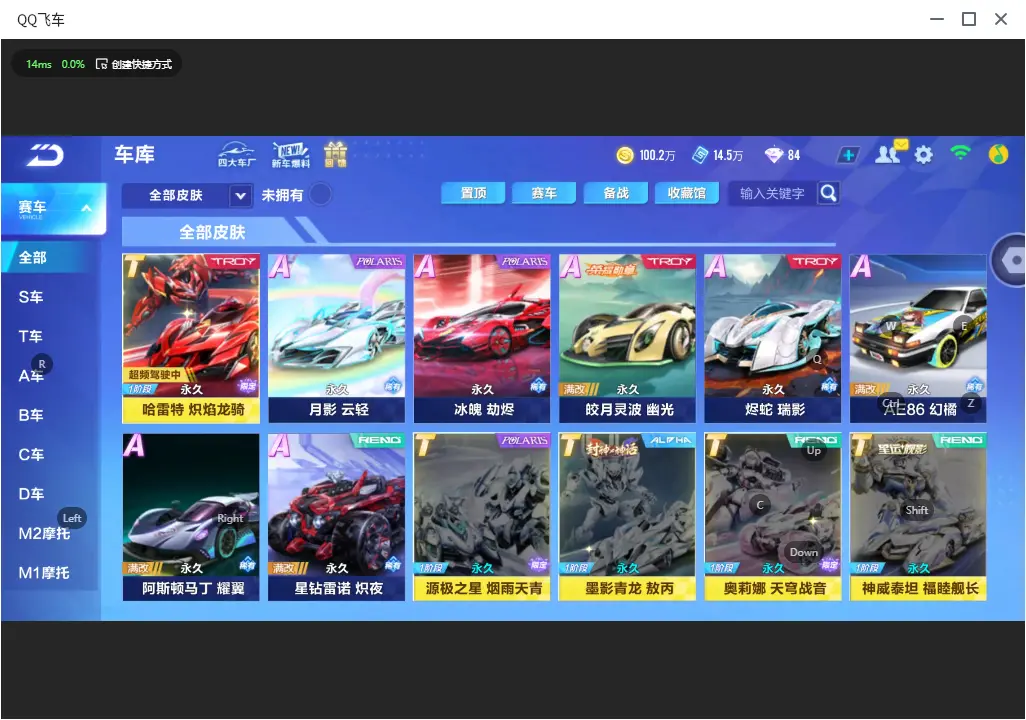 FCSLC33512QQ飞车手游账号详情图10 FCSLC33512QQ飞车手游账号详情图10