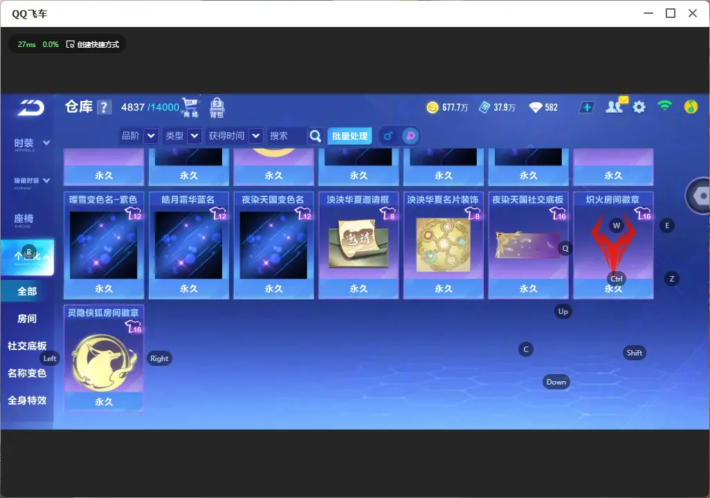 FCSLC33509QQ飞车手游账号详情图33