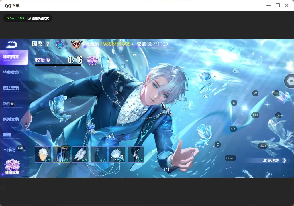 FCSLC33509QQ飞车手游账号详情图37