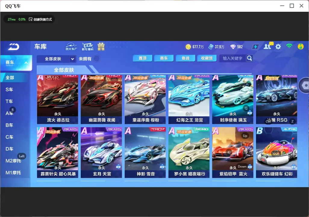 FCSLC33509QQ飞车手游账号详情图22