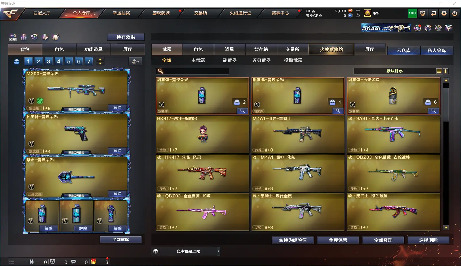 CFLC321349穿越火线账号详情图4
