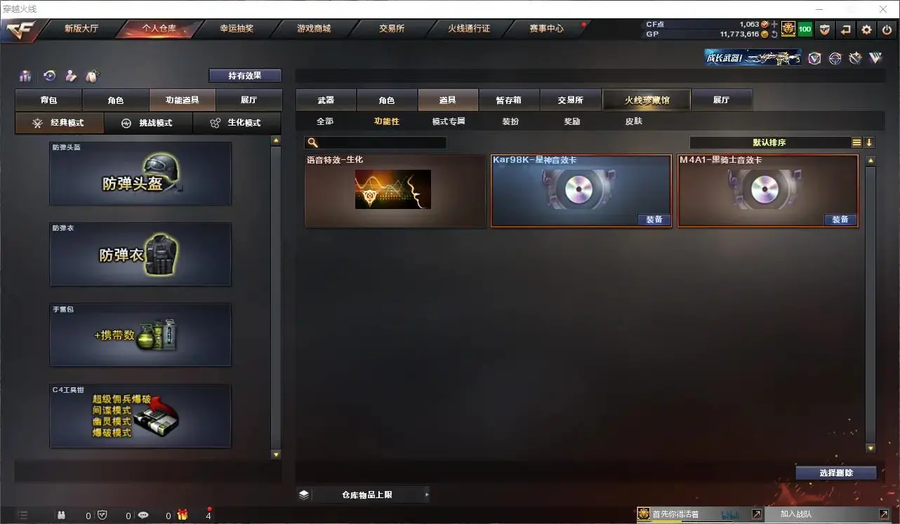 CFLC321085穿越火线账号详情图9