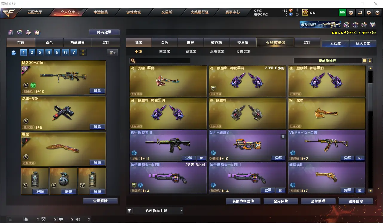 CFLC321007穿越火线账号详情图11 CFLC321007穿越火线账号详情图11