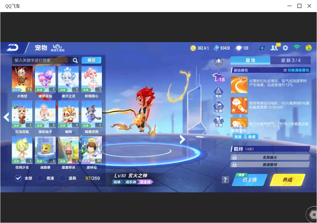 FCSLC33500QQ飞车手游账号详情图15 FCSLC33500QQ飞车手游账号详情图15