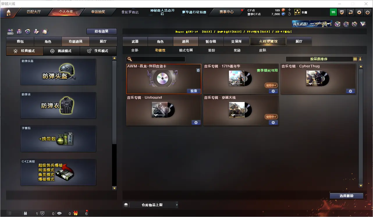 CFLC321356穿越火线账号详情图6 CFLC321356穿越火线账号详情图6