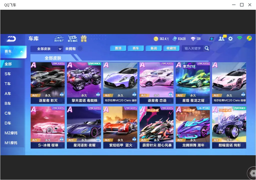 FCSLC33500QQ飞车手游账号详情图11 FCSLC33500QQ飞车手游账号详情图11