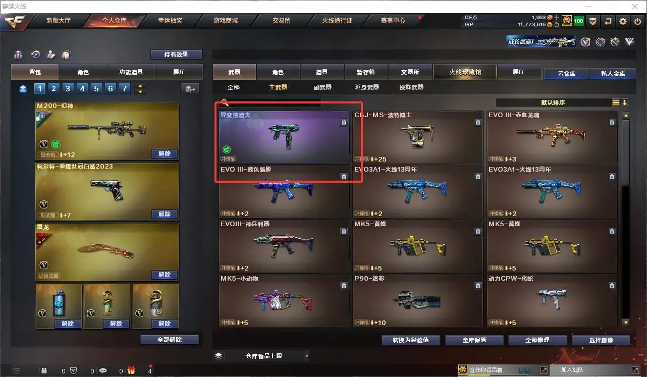 CFLC321085穿越火线账号详情图7