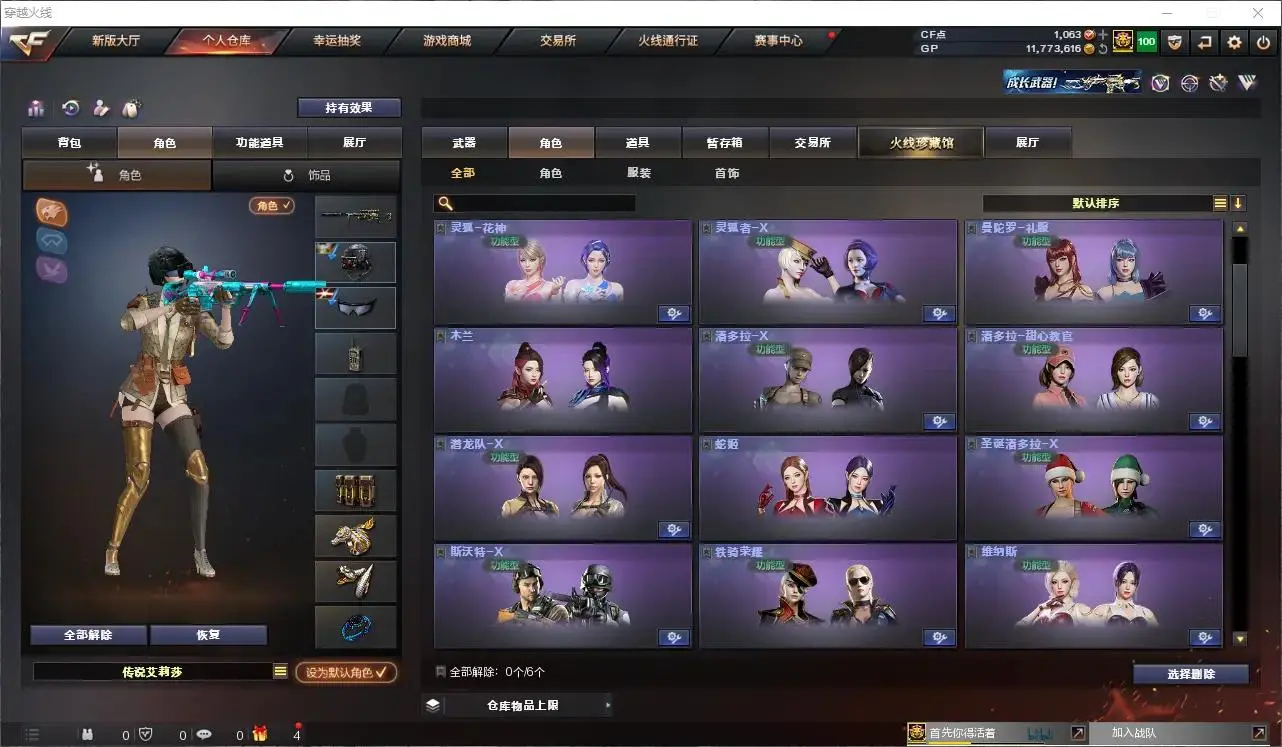 CFLC321085穿越火线账号详情图16