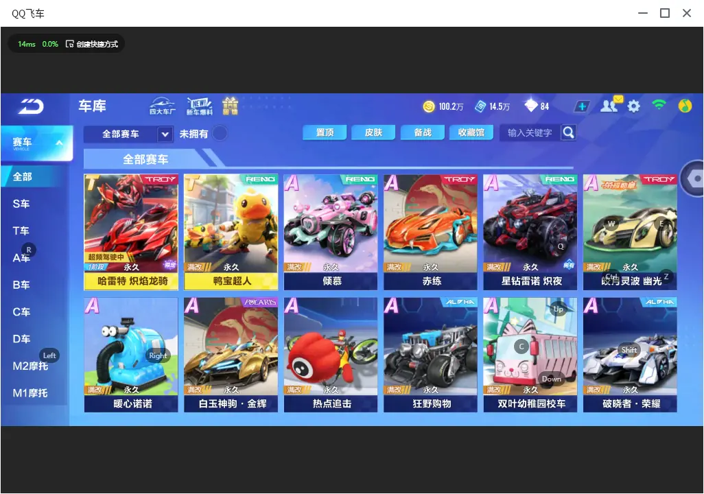 FCSLC33512QQ飞车手游账号详情图6 FCSLC33512QQ飞车手游账号详情图6