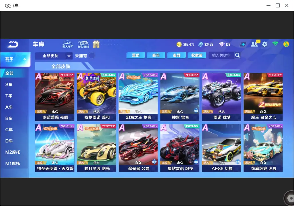 FCSLC33500QQ飞车手游账号详情图12 FCSLC33500QQ飞车手游账号详情图12