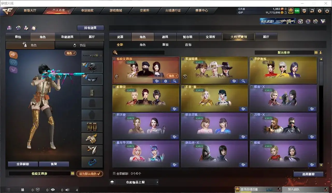 CFLC321085穿越火线账号详情图14
