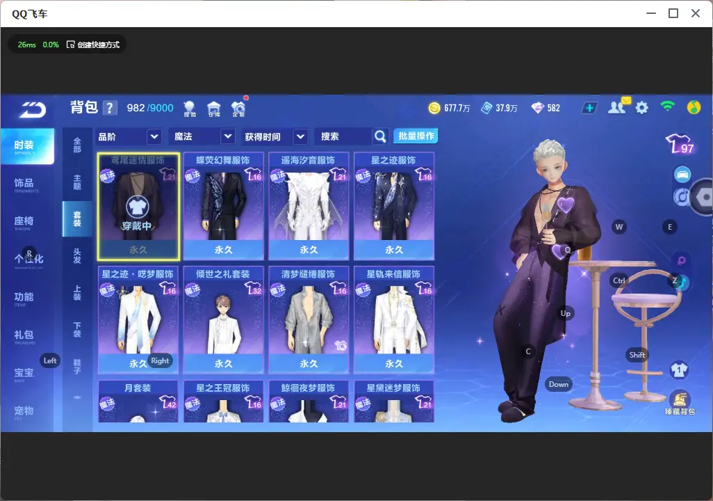 FCSLC33509QQ飞车手游账号详情图25