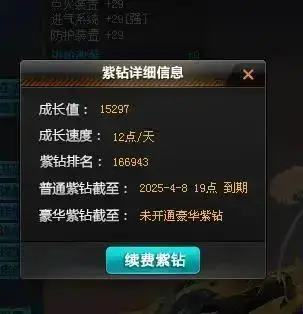 FCDLC30806QQ飞车端游账号详情图10