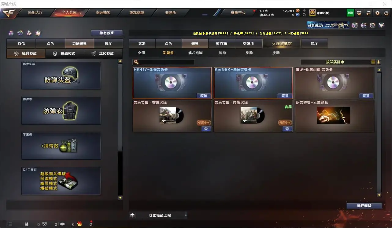 CFLC321038穿越火线账号详情图10