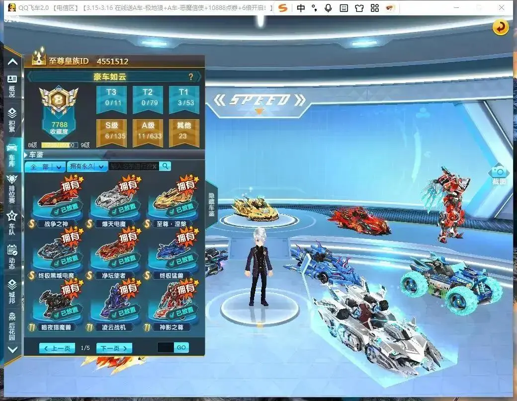 FCDLC30806QQ飞车端游账号详情图18